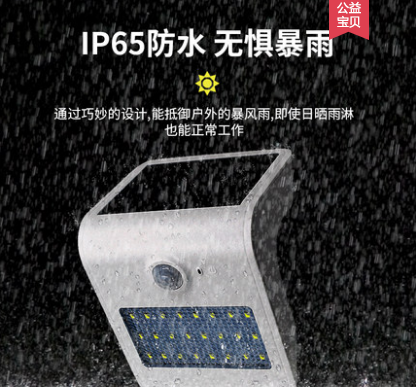 太阳能灯