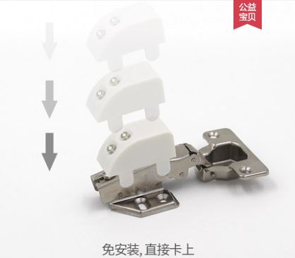 照明铰链