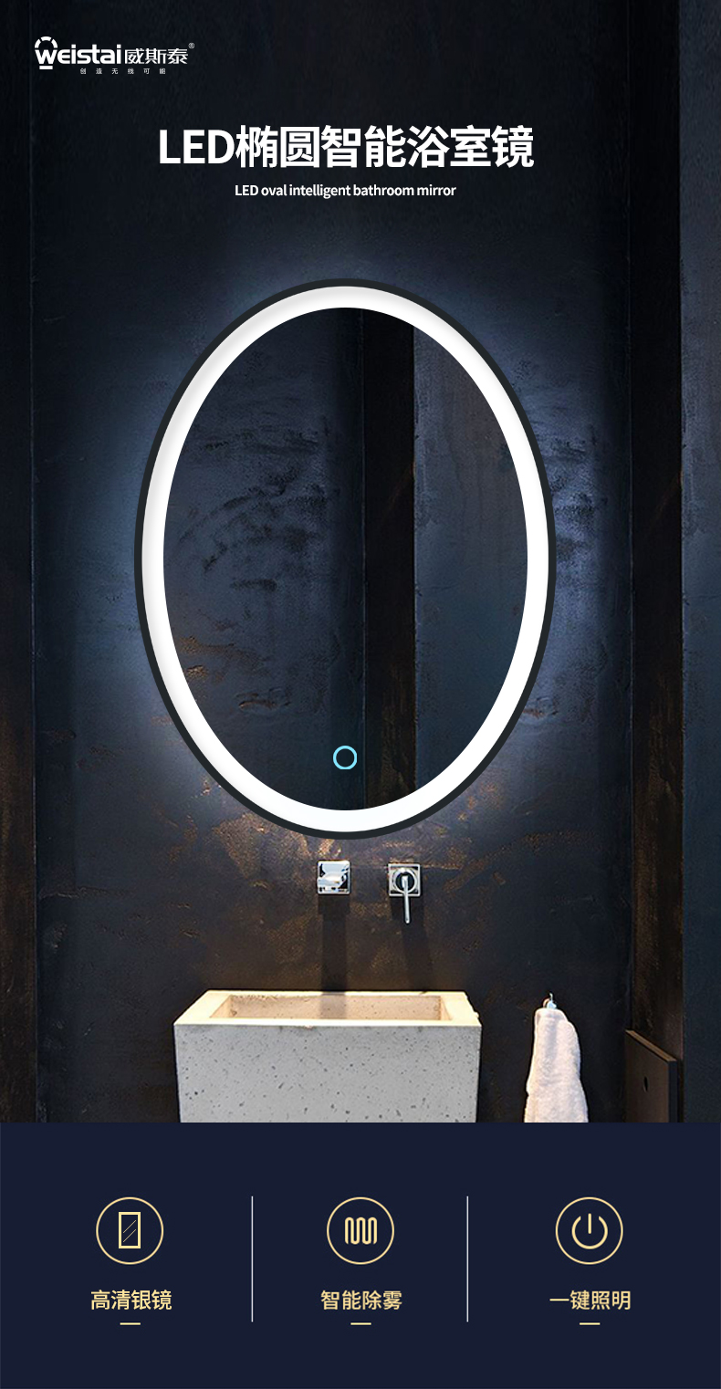 上海椭圆浴室镜灯