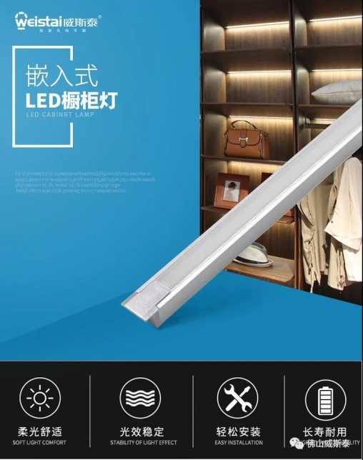 北京嵌入式方头层板灯