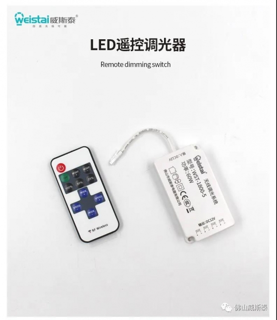 贵州LED遥控控制器