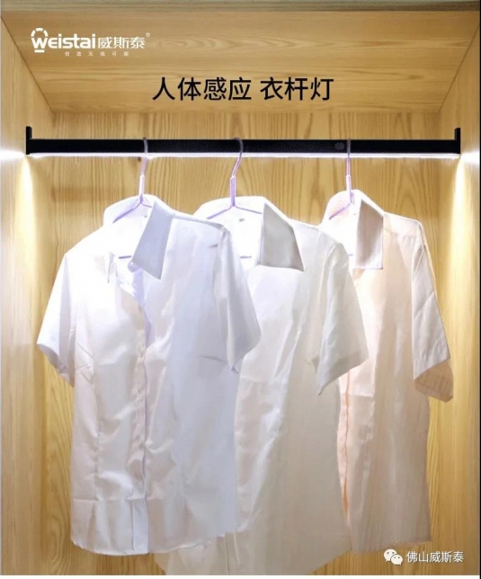 上海人体感应衣杆灯