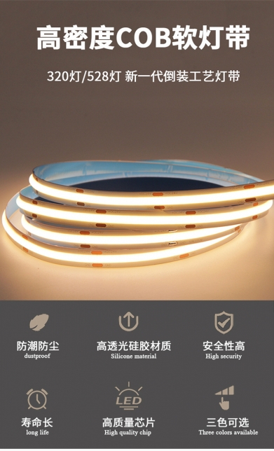 上海橱柜装饰LED灯