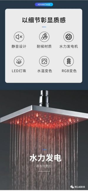 上海顶喷水力发电灯光套装