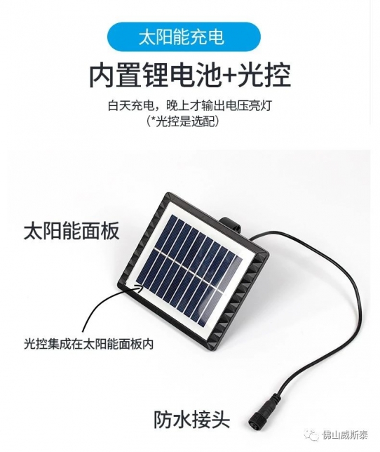 上海太阳能雨棚灯
