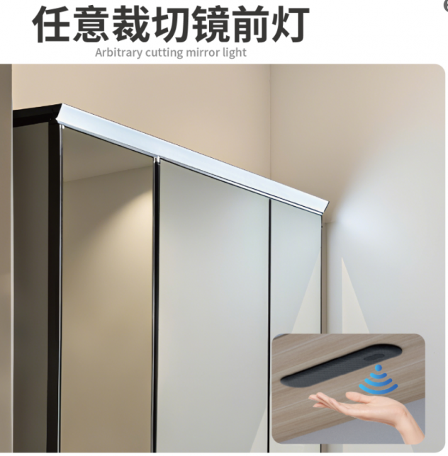 任意裁切镜前灯