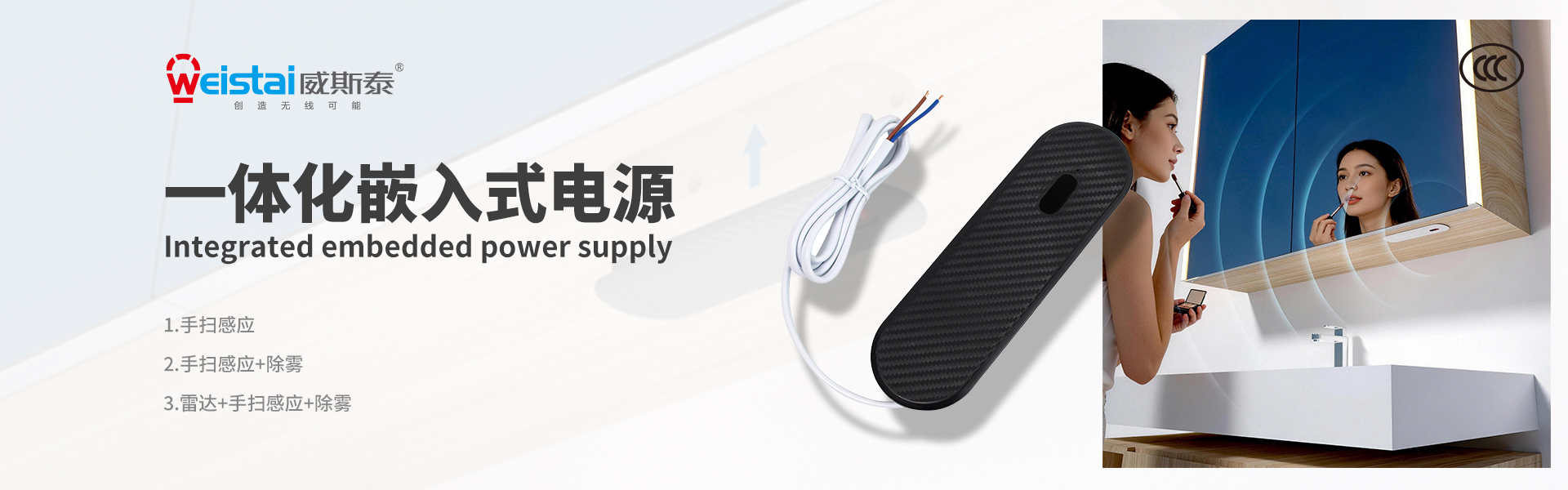 智能感应灯