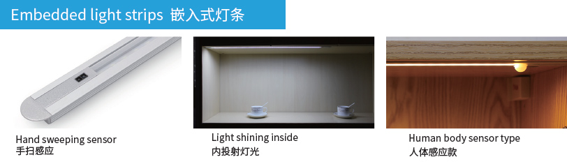 嵌入式灯条
