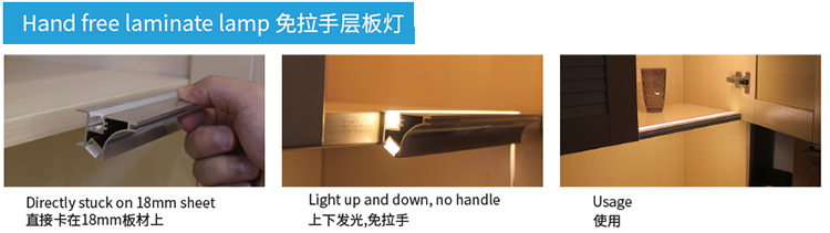 免拉手层板灯
