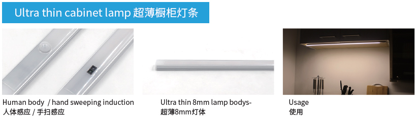 超薄橱柜灯条