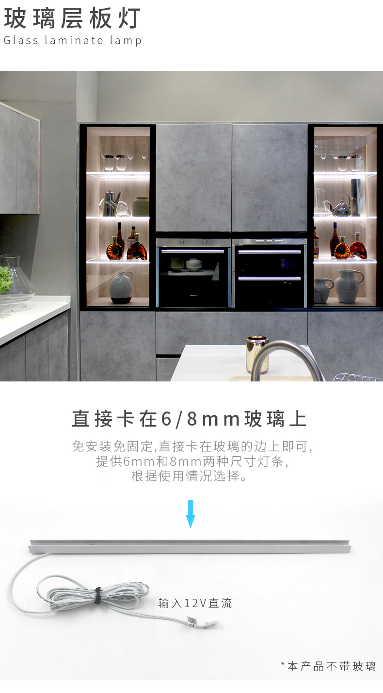 玻璃层板灯