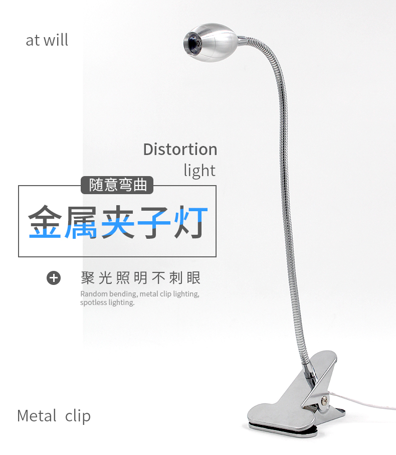 夹子灯