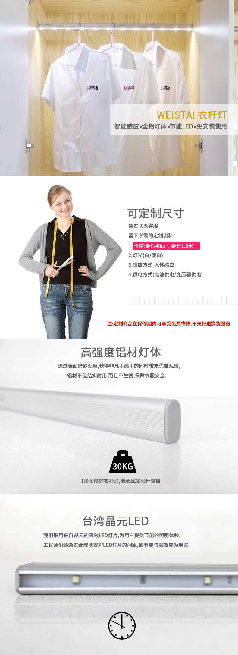 led衣杆灯