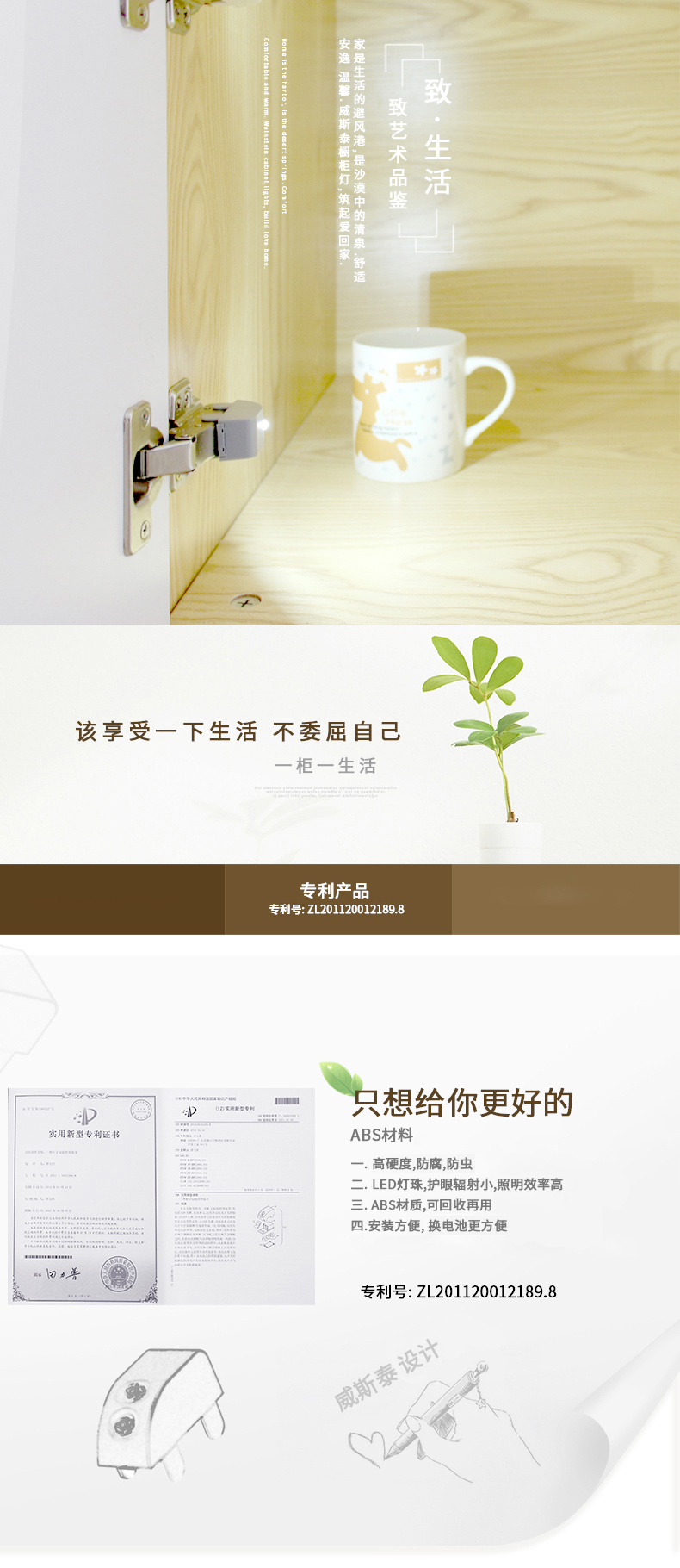 照明铰链