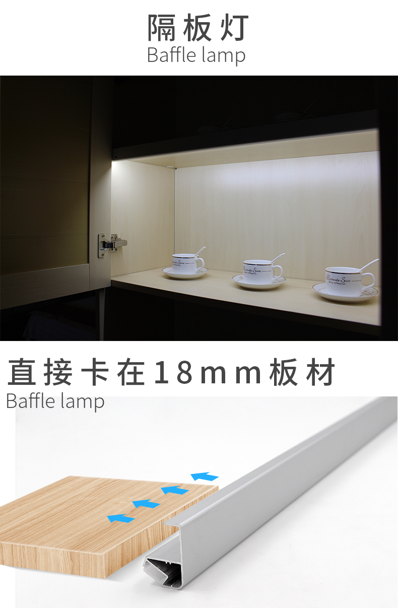 隔板灯