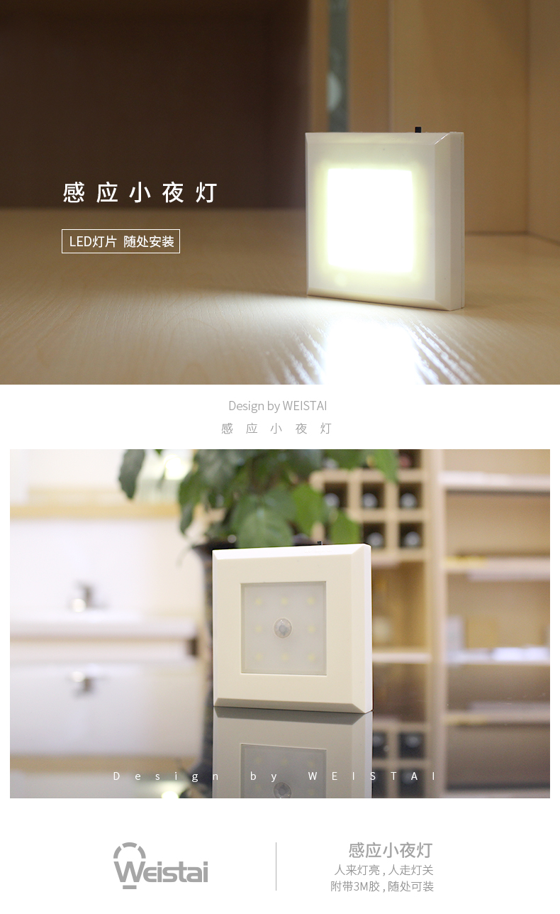 led小夜灯