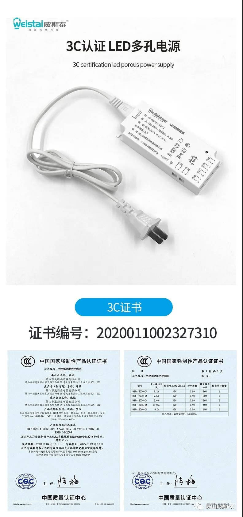 3C认证LED灯电源.jpg