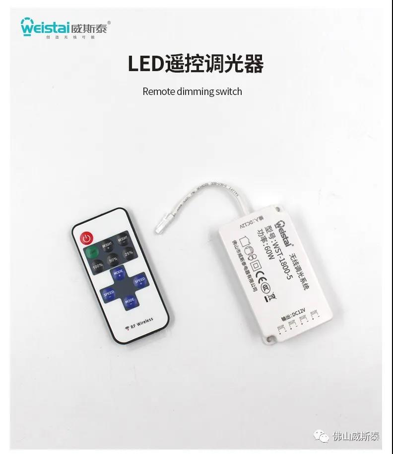 LED遥控控制器.jpg